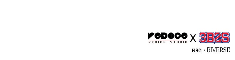 Omniscient Reader อ่านชะตาวันสิ้นโลก - หน้า 97