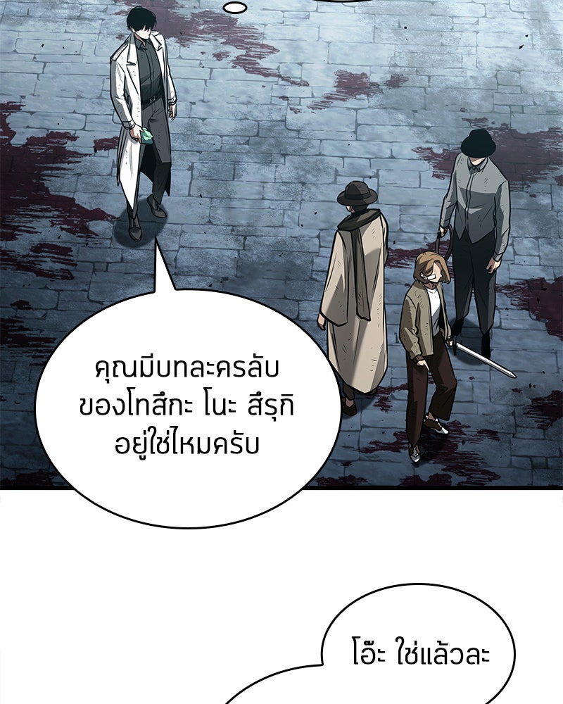 Omniscient Reader อ่านชะตาวันสิ้นโลก - หน้า 10