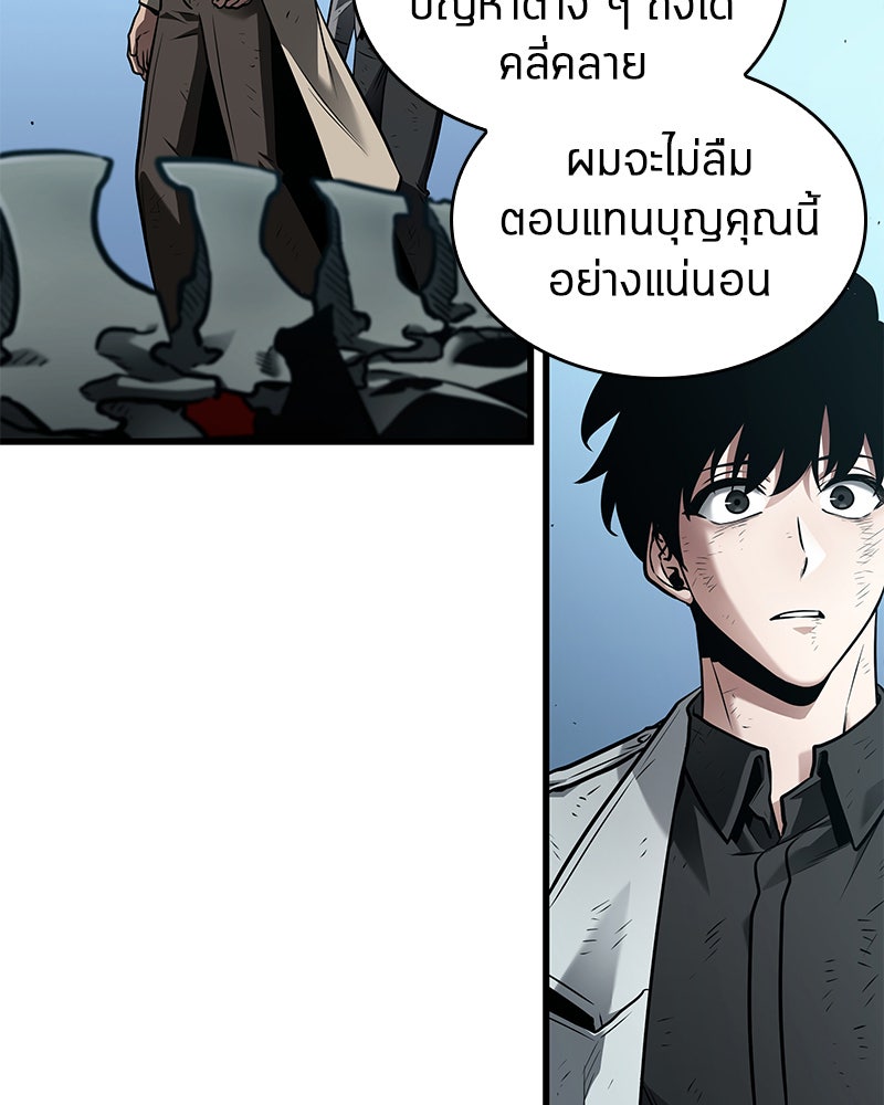 Omniscient Reader อ่านชะตาวันสิ้นโลก - หน้า 13