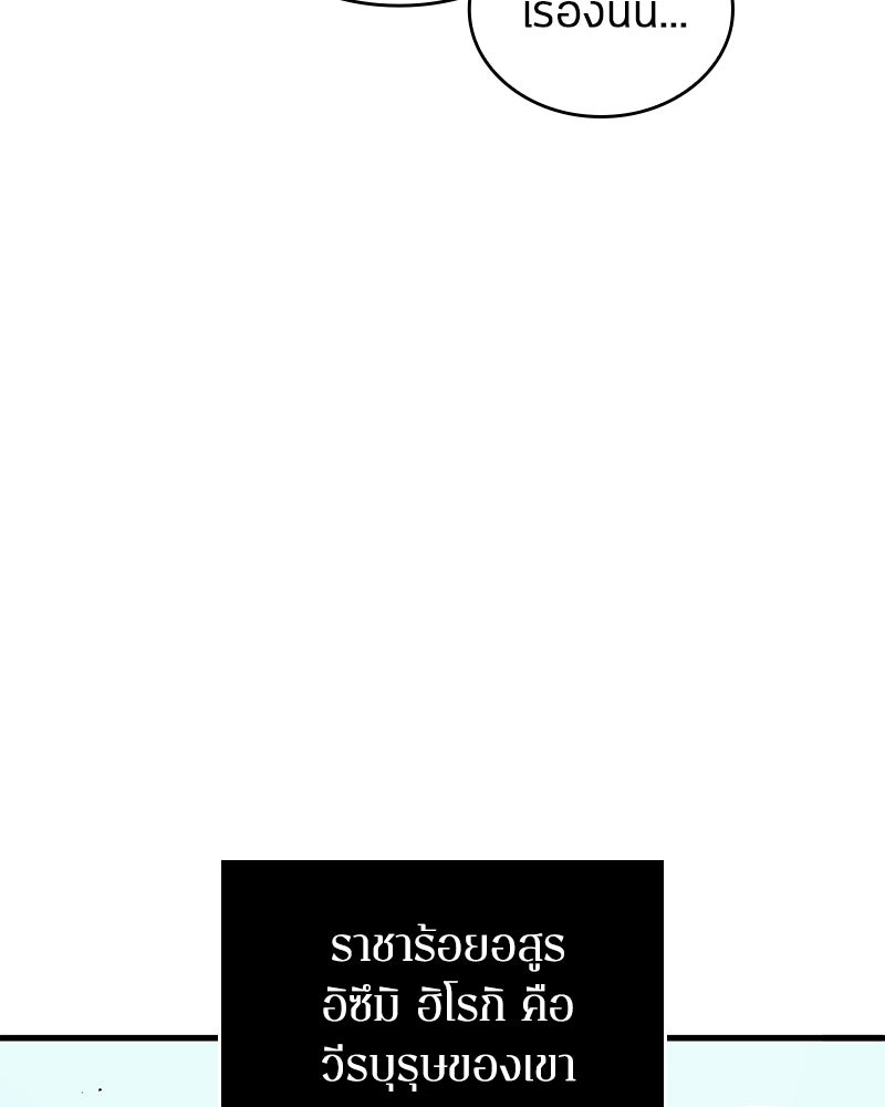 Omniscient Reader อ่านชะตาวันสิ้นโลก - หน้า 21