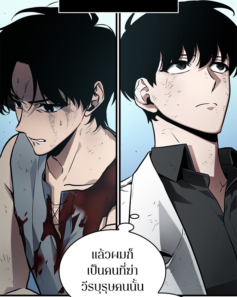 Omniscient Reader อ่านชะตาวันสิ้นโลก - หน้า 22