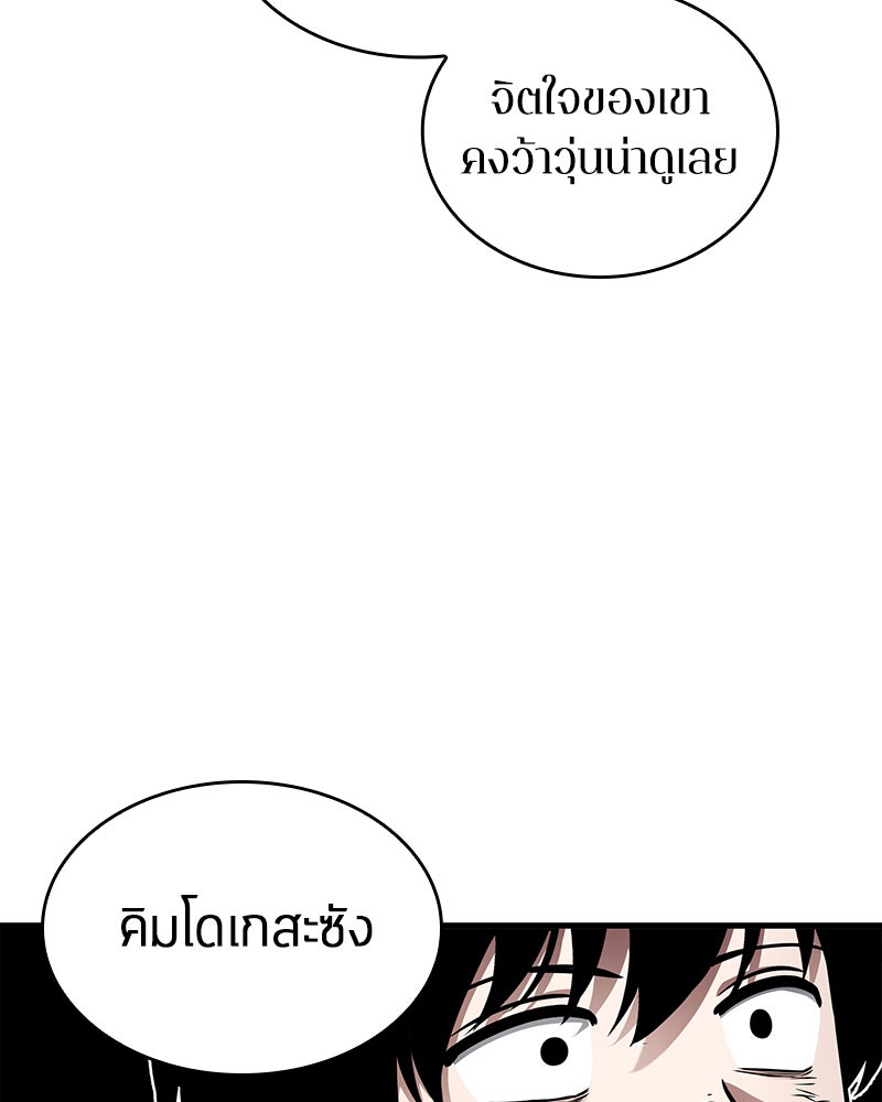 Omniscient Reader อ่านชะตาวันสิ้นโลก - หน้า 23