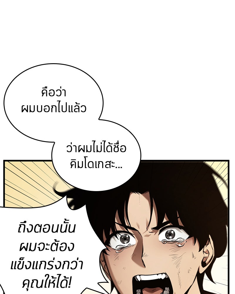 Omniscient Reader อ่านชะตาวันสิ้นโลก - หน้า 29