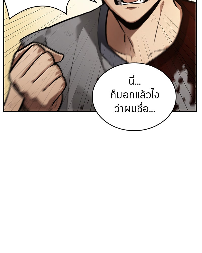 Omniscient Reader อ่านชะตาวันสิ้นโลก - หน้า 30