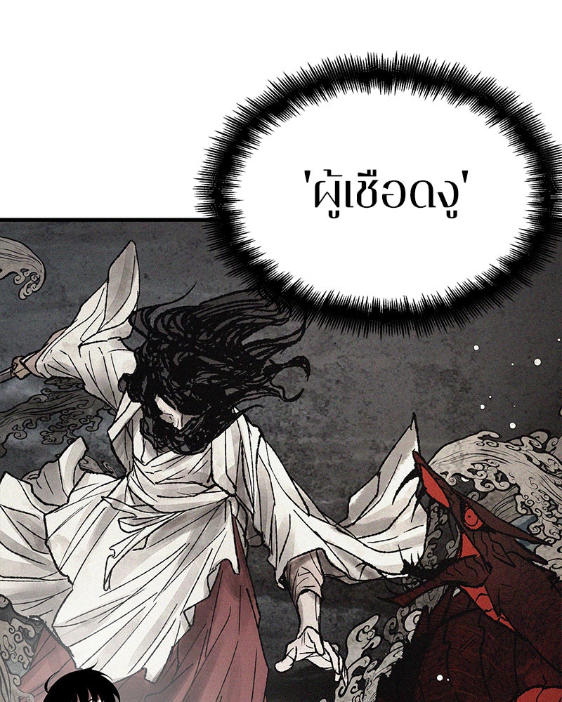 Omniscient Reader อ่านชะตาวันสิ้นโลก - หน้า 34