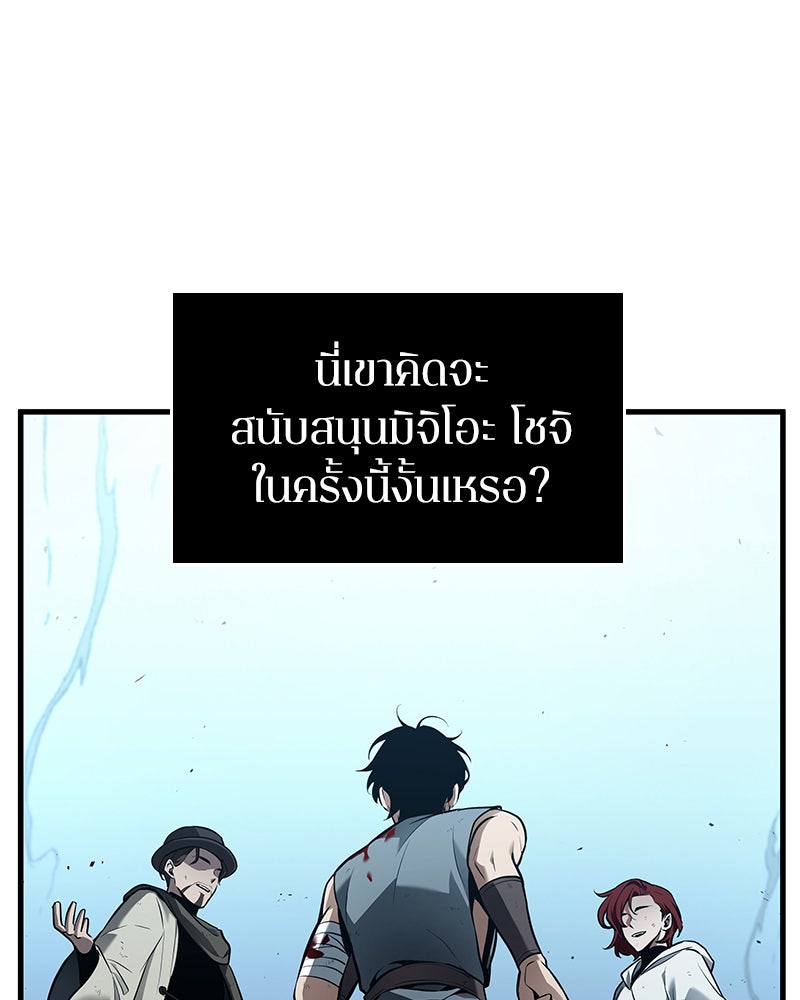 Omniscient Reader อ่านชะตาวันสิ้นโลก - หน้า 36