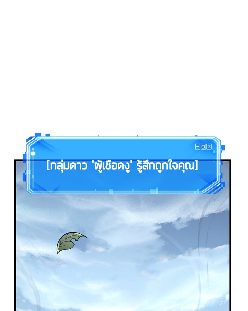 Omniscient Reader อ่านชะตาวันสิ้นโลก - หน้า 39