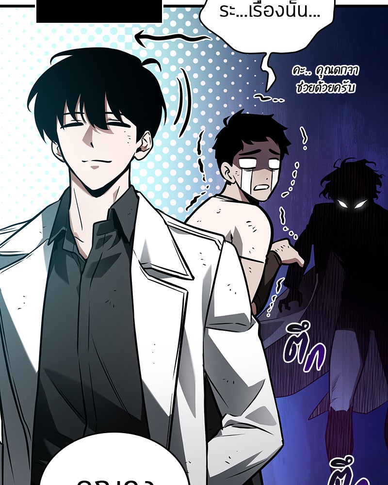 Omniscient Reader อ่านชะตาวันสิ้นโลก - หน้า 52