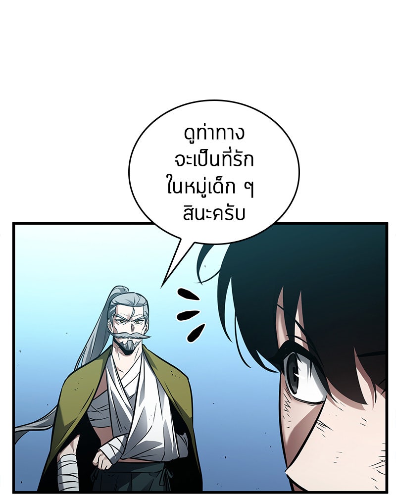 Omniscient Reader อ่านชะตาวันสิ้นโลก - หน้า 58