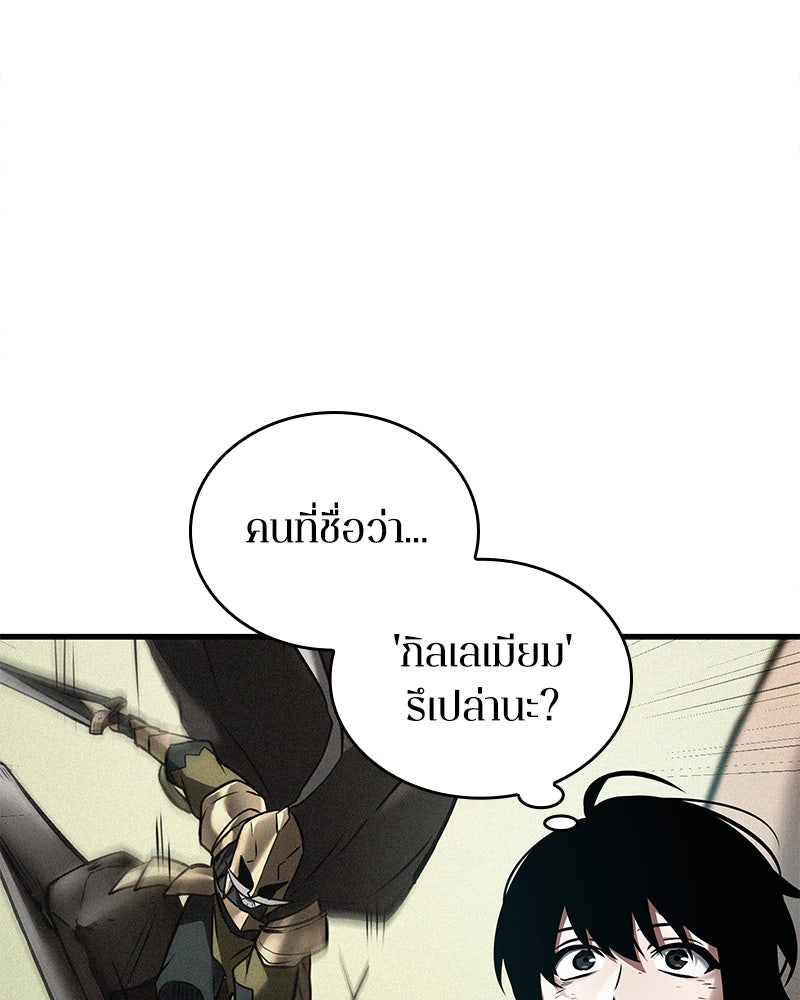 Omniscient Reader อ่านชะตาวันสิ้นโลก - หน้า 60