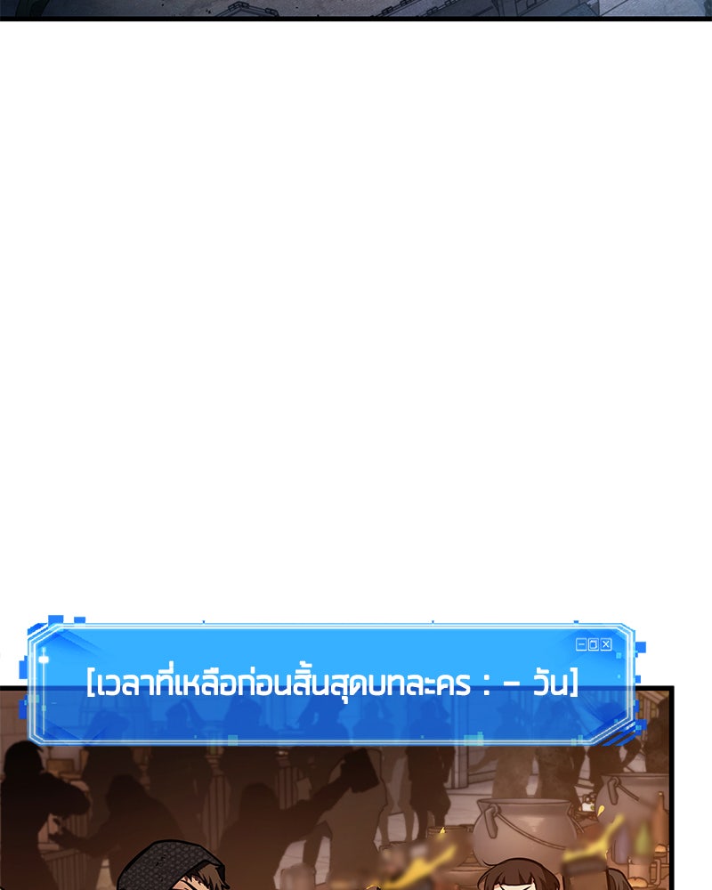 Omniscient Reader อ่านชะตาวันสิ้นโลก - หน้า 68