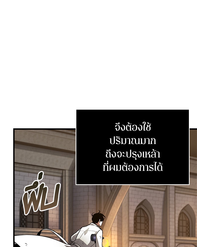 Omniscient Reader อ่านชะตาวันสิ้นโลก - หน้า 75