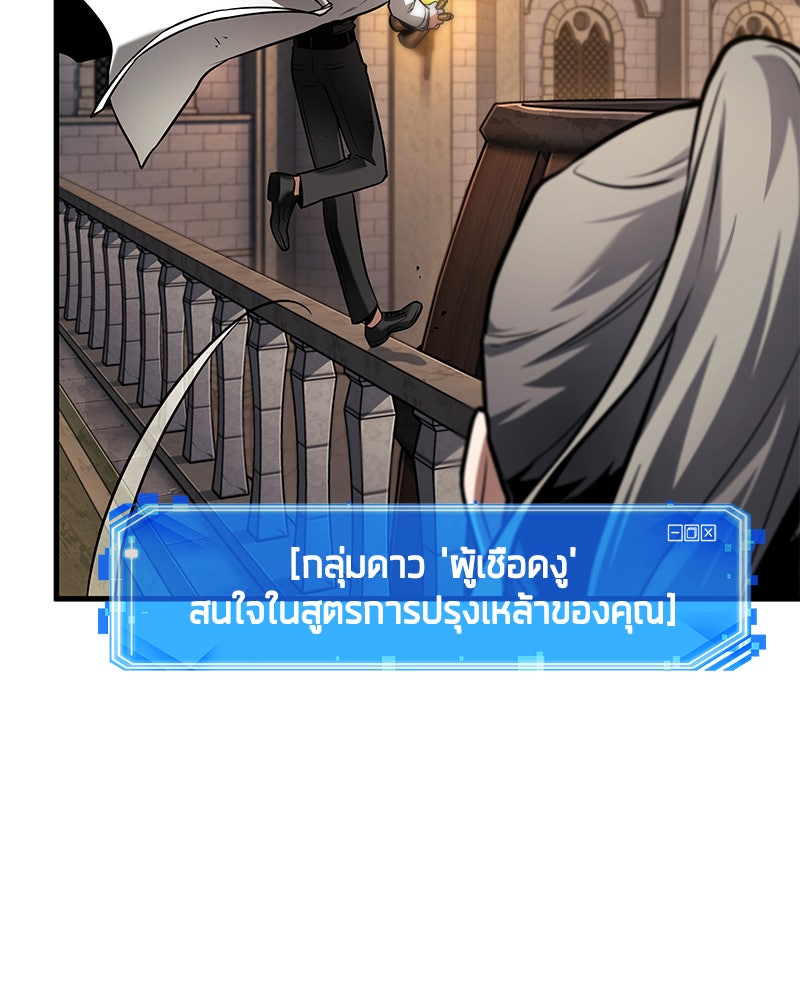 Omniscient Reader อ่านชะตาวันสิ้นโลก - หน้า 76