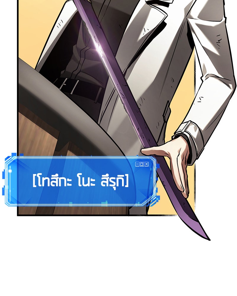 Omniscient Reader อ่านชะตาวันสิ้นโลก - หน้า 86