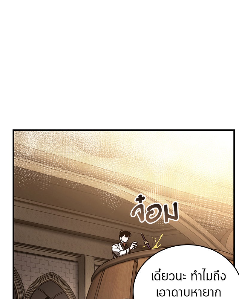 Omniscient Reader อ่านชะตาวันสิ้นโลก - หน้า 87