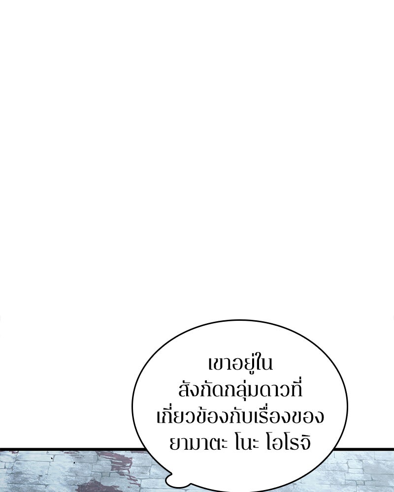 Omniscient Reader อ่านชะตาวันสิ้นโลก - หน้า 9