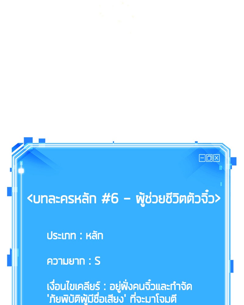 Omniscient Reader อ่านชะตาวันสิ้นโลก - หน้า 98