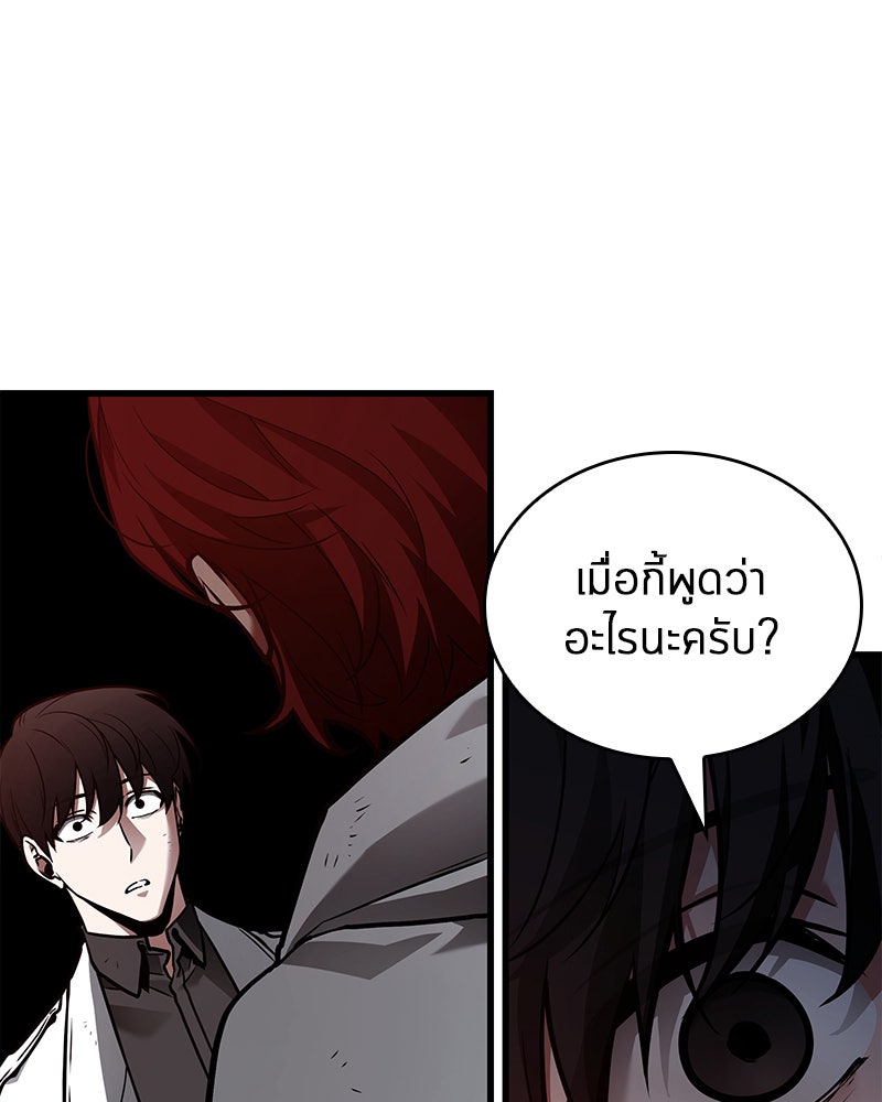 Omniscient Reader อ่านชะตาวันสิ้นโลก - หน้า 106