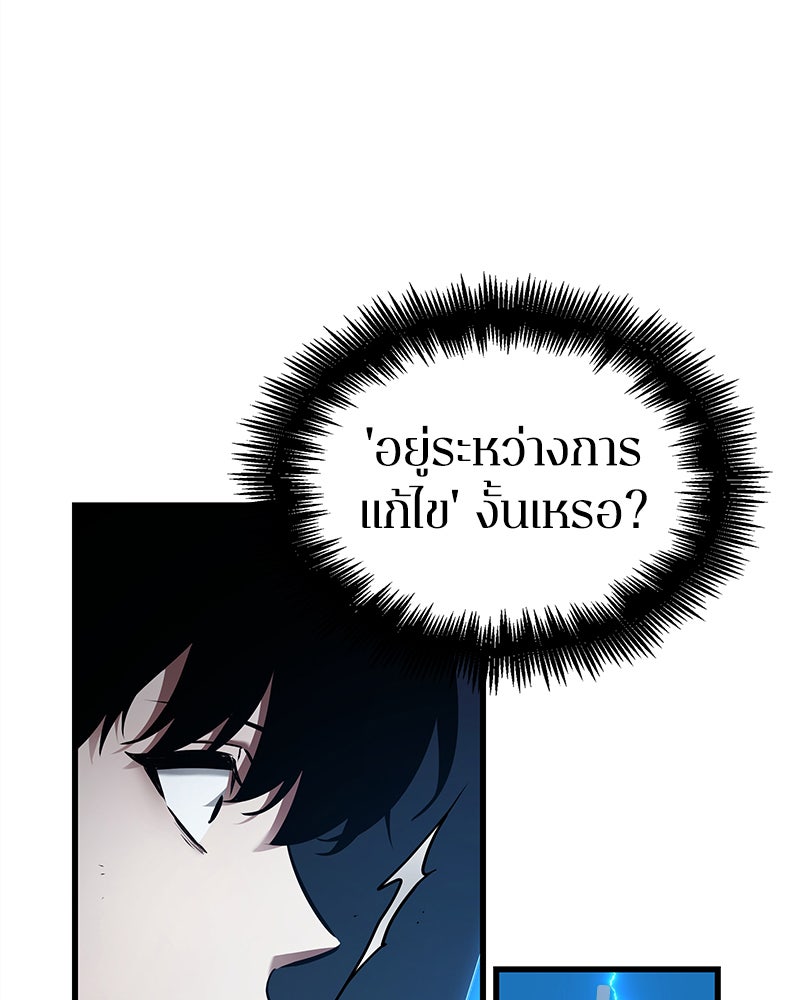 Omniscient Reader อ่านชะตาวันสิ้นโลก - หน้า 114