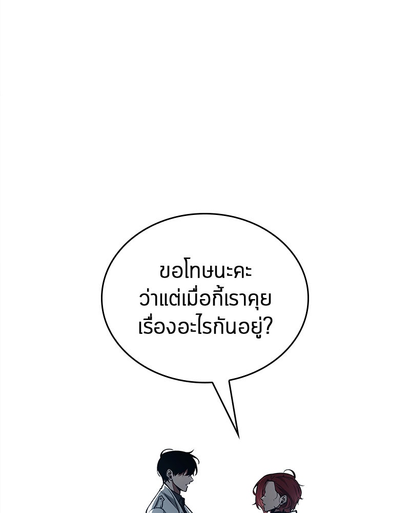 Omniscient Reader อ่านชะตาวันสิ้นโลก - หน้า 118