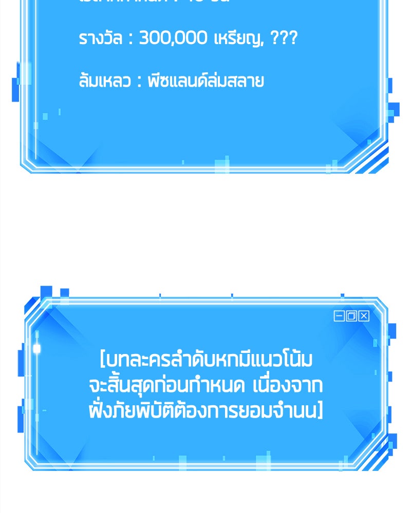 Omniscient Reader อ่านชะตาวันสิ้นโลก - หน้า 121