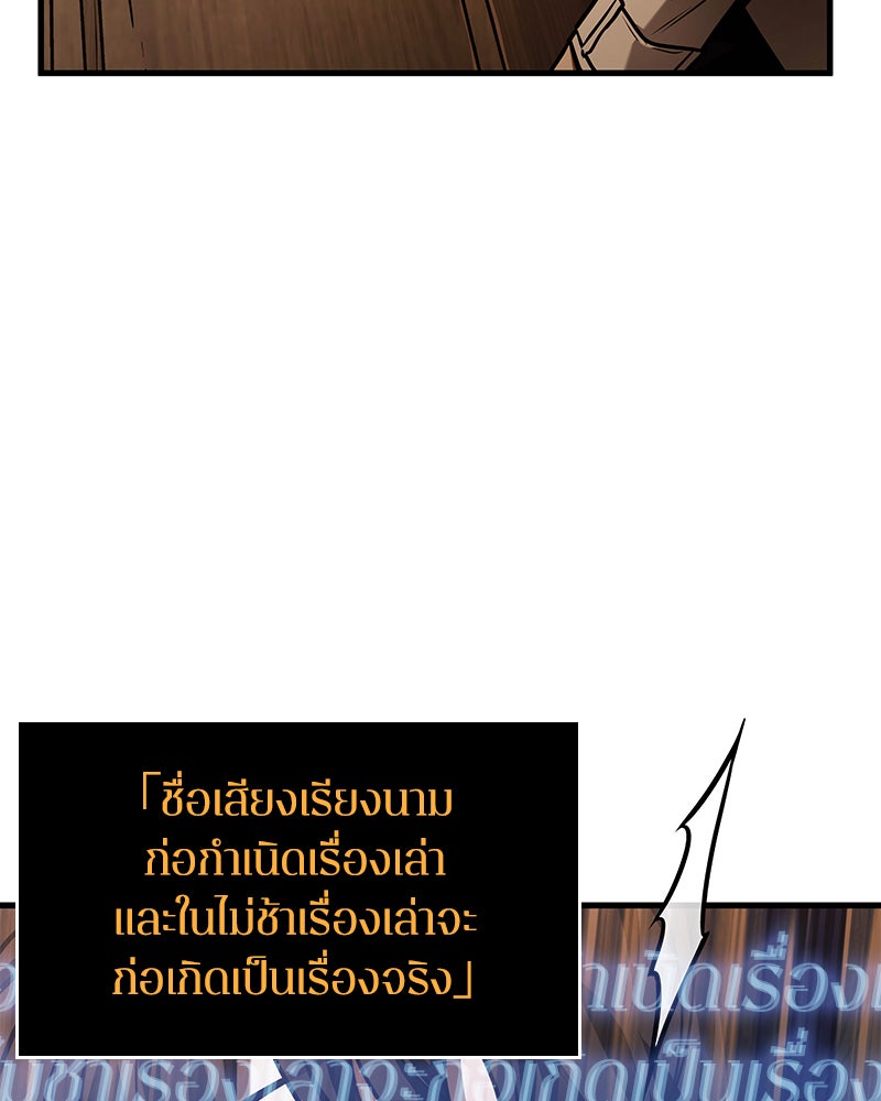 Omniscient Reader อ่านชะตาวันสิ้นโลก - หน้า 19