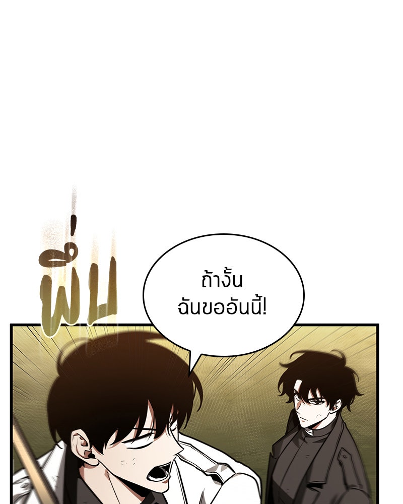 Omniscient Reader อ่านชะตาวันสิ้นโลก - หน้า 23