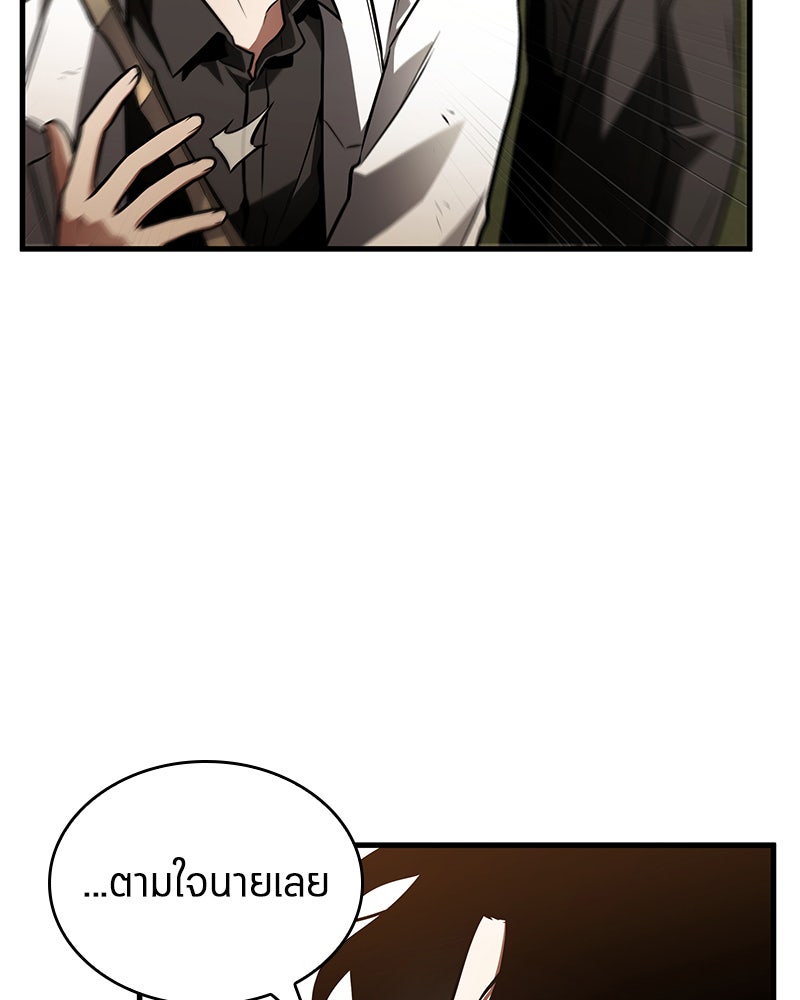 Omniscient Reader อ่านชะตาวันสิ้นโลก - หน้า 24