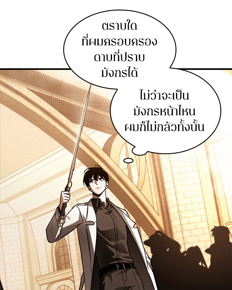 Omniscient Reader อ่านชะตาวันสิ้นโลก - หน้า 26