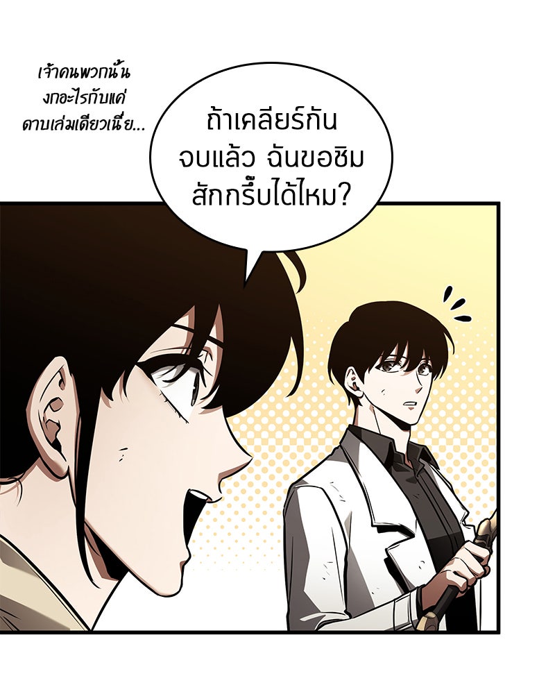Omniscient Reader อ่านชะตาวันสิ้นโลก - หน้า 28