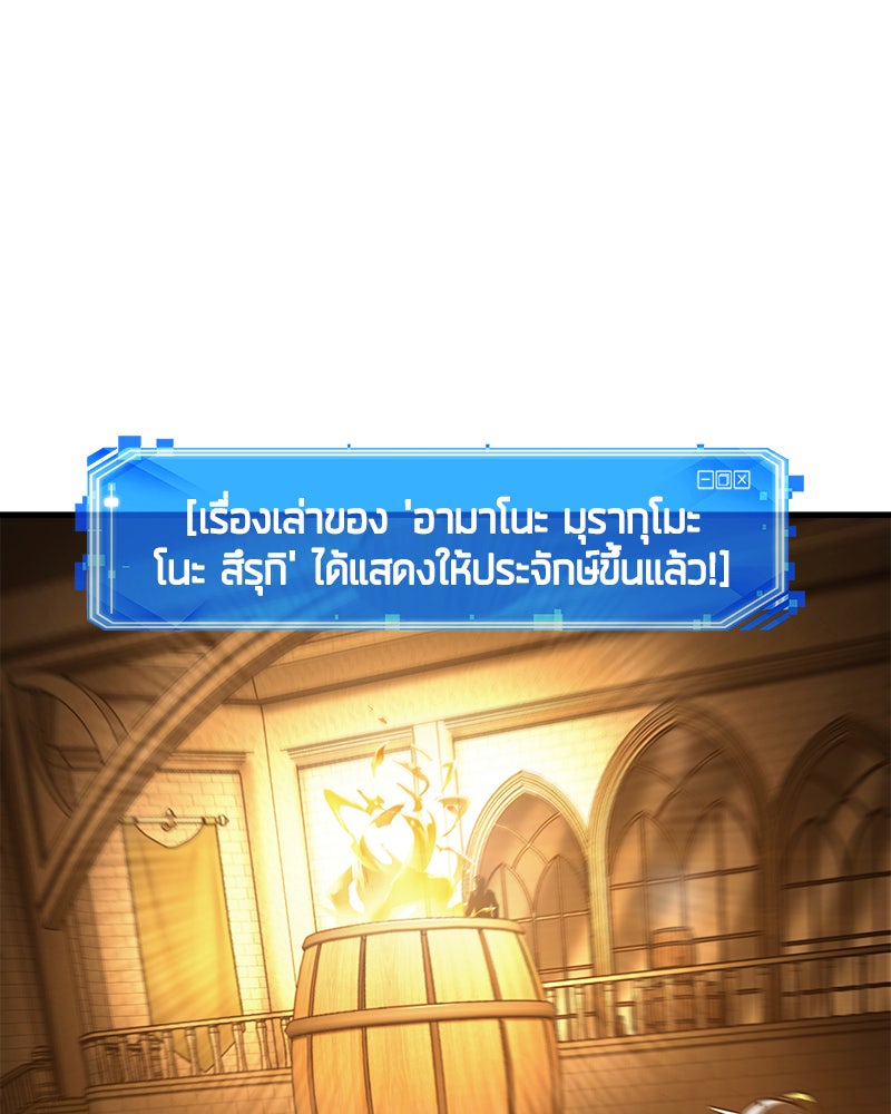 Omniscient Reader อ่านชะตาวันสิ้นโลก - หน้า 3