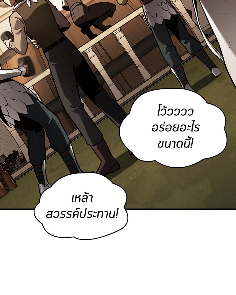 Omniscient Reader อ่านชะตาวันสิ้นโลก - หน้า 33
