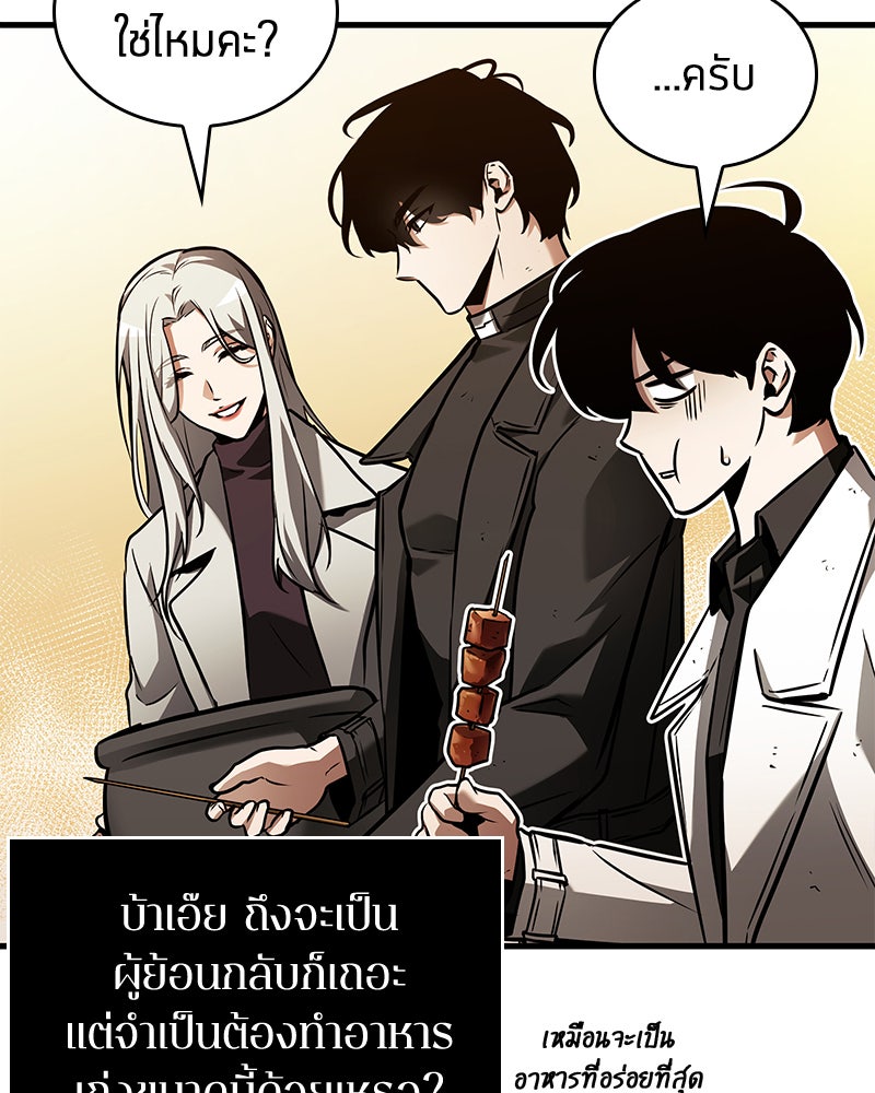 Omniscient Reader อ่านชะตาวันสิ้นโลก - หน้า 47
