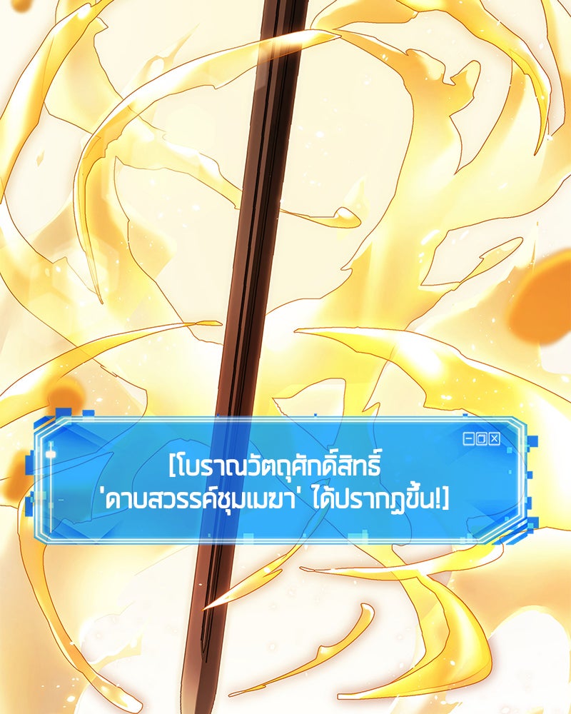 Omniscient Reader อ่านชะตาวันสิ้นโลก - หน้า 6