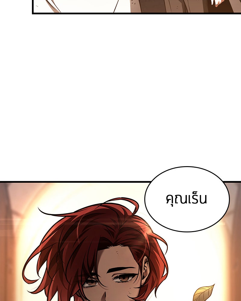 Omniscient Reader อ่านชะตาวันสิ้นโลก - หน้า 61