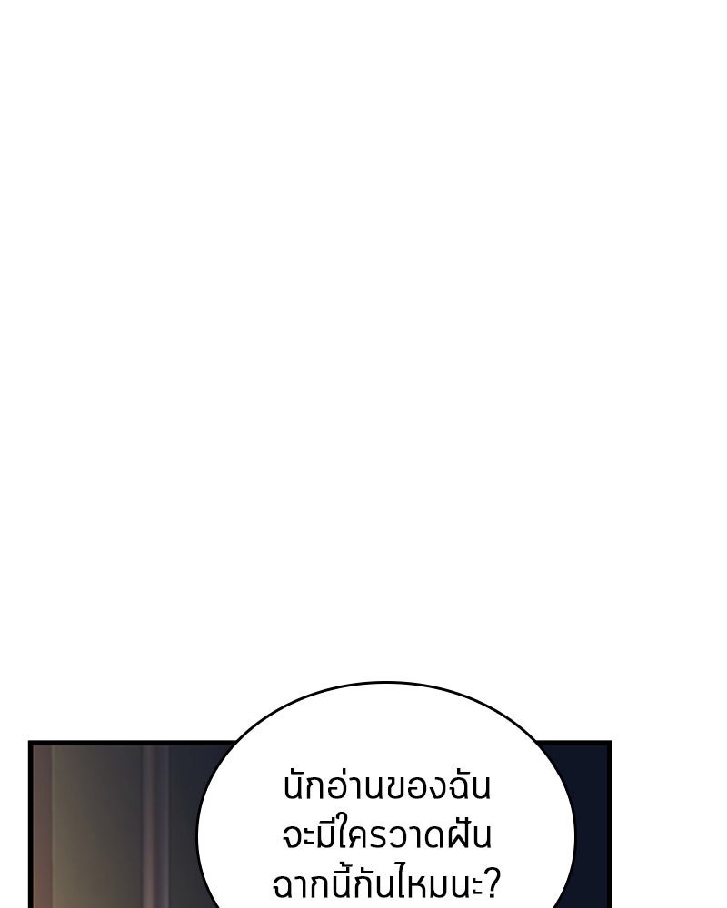 Omniscient Reader อ่านชะตาวันสิ้นโลก - หน้า 66