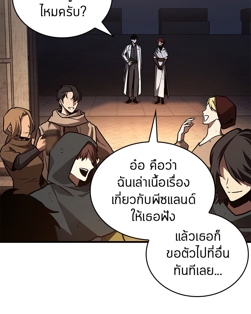 Omniscient Reader อ่านชะตาวันสิ้นโลก - หน้า 70