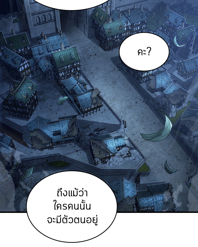 Omniscient Reader อ่านชะตาวันสิ้นโลก - หน้า 76
