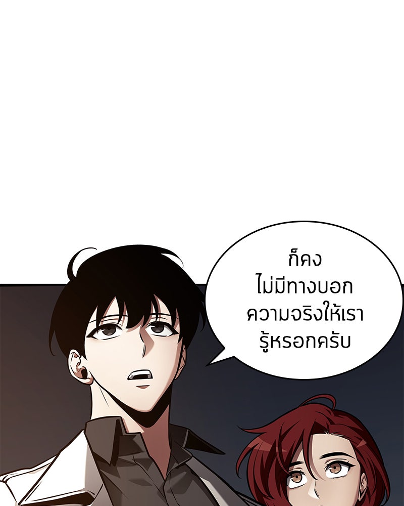 Omniscient Reader อ่านชะตาวันสิ้นโลก - หน้า 77