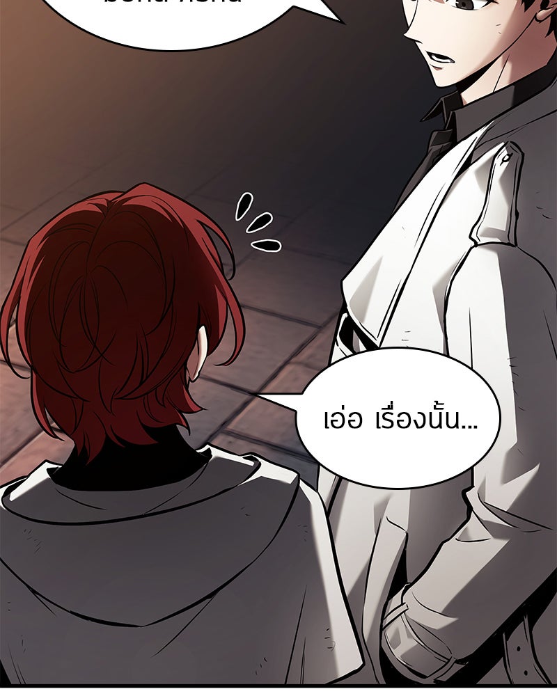 Omniscient Reader อ่านชะตาวันสิ้นโลก - หน้า 81