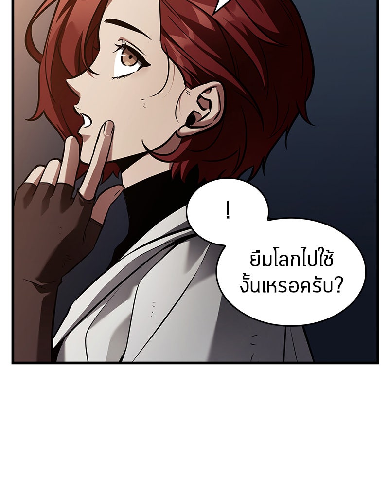 Omniscient Reader อ่านชะตาวันสิ้นโลก - หน้า 83