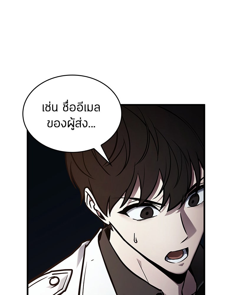 Omniscient Reader อ่านชะตาวันสิ้นโลก - หน้า 86
