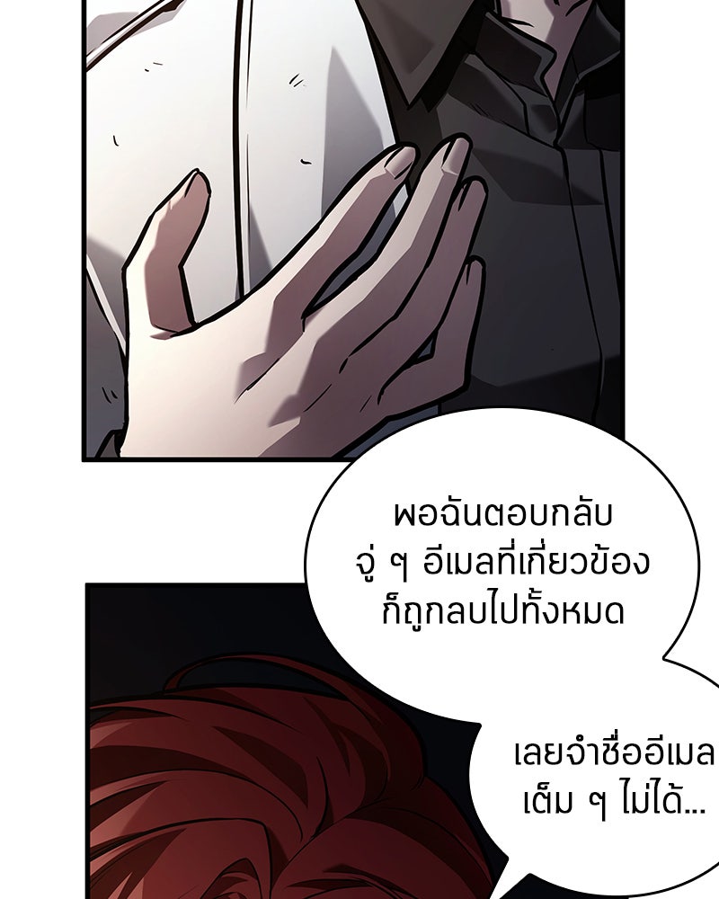 Omniscient Reader อ่านชะตาวันสิ้นโลก - หน้า 87