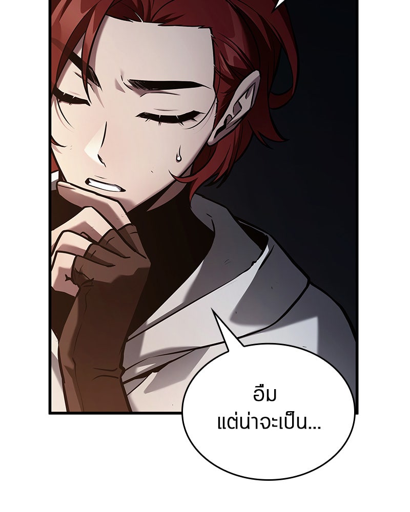 Omniscient Reader อ่านชะตาวันสิ้นโลก - หน้า 88