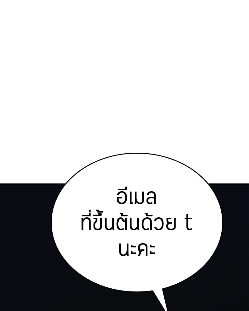 Omniscient Reader อ่านชะตาวันสิ้นโลก - หน้า 89