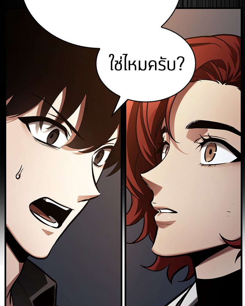 Omniscient Reader อ่านชะตาวันสิ้นโลก - หน้า 97