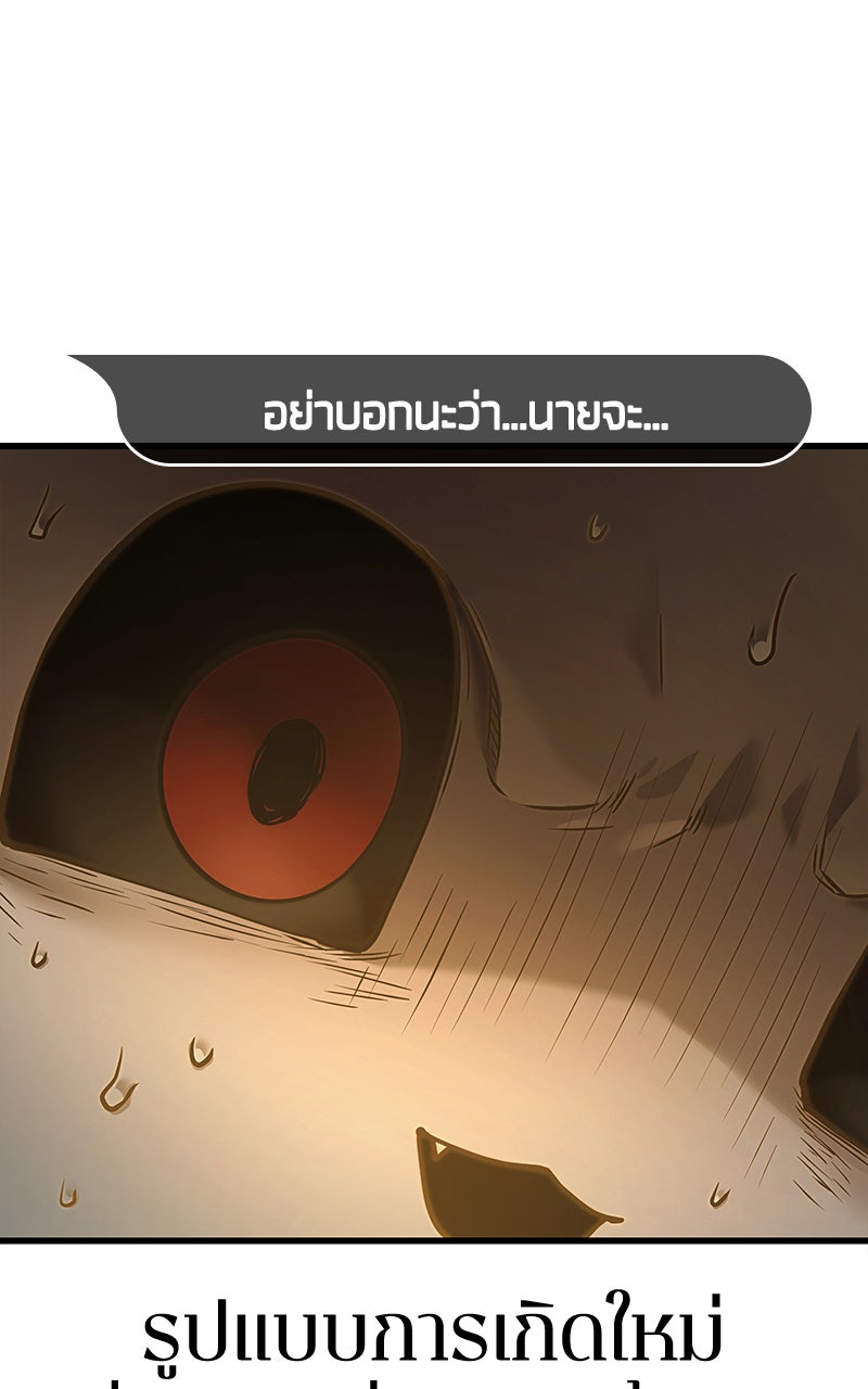 Omniscient Reader อ่านชะตาวันสิ้นโลก - หน้า 103