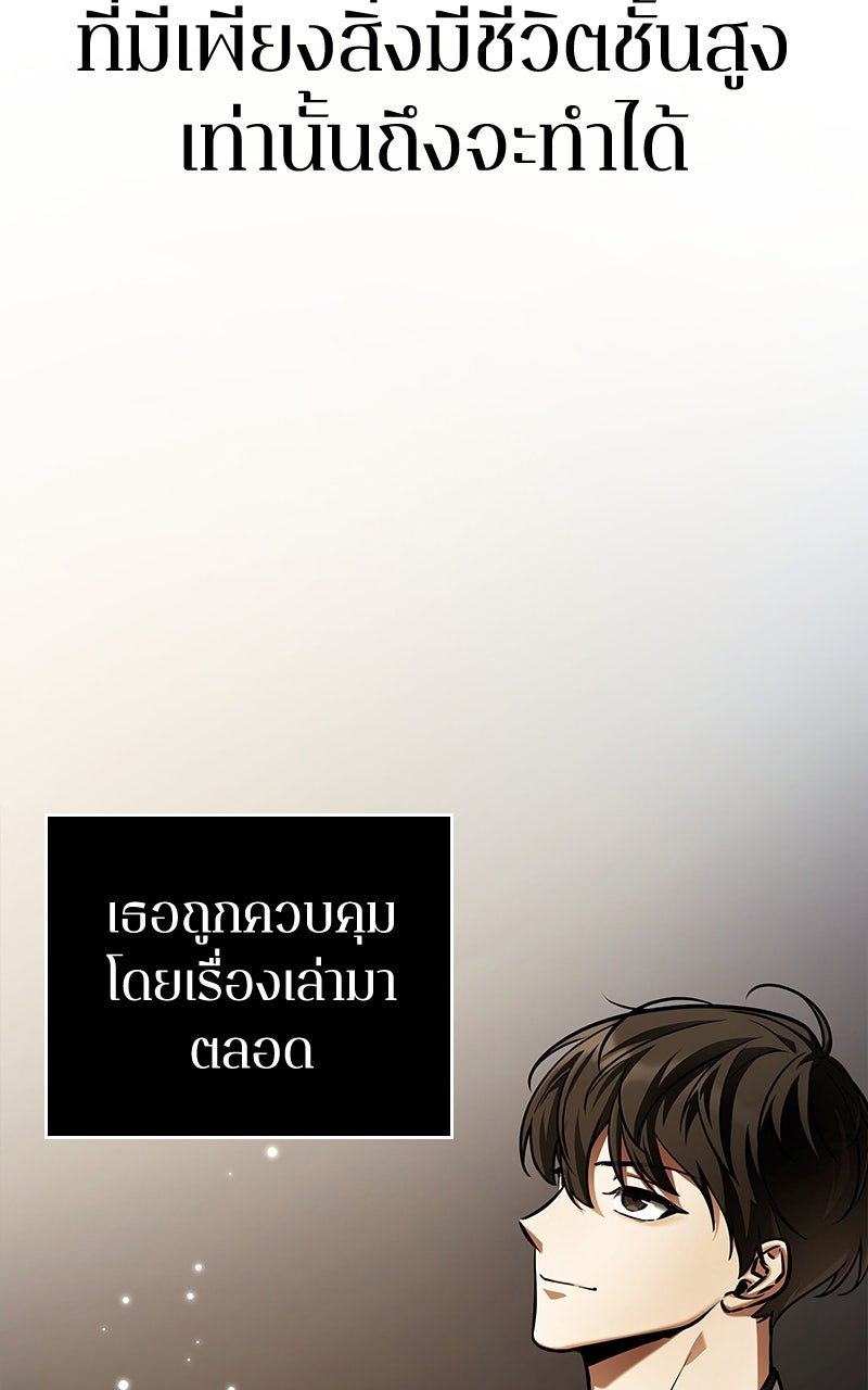 Omniscient Reader อ่านชะตาวันสิ้นโลก - หน้า 104