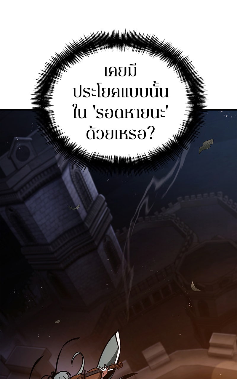 Omniscient Reader อ่านชะตาวันสิ้นโลก - หน้า 11