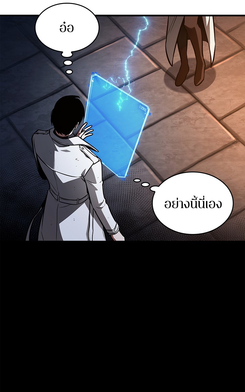 Omniscient Reader อ่านชะตาวันสิ้นโลก - หน้า 14